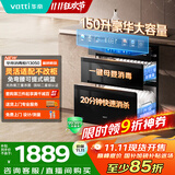 华帝（VATTI）消毒柜官方小飞碟max家用嵌入式150L大容量三门三抽紫外线臭氧快消烘干母婴级消毒 国家补贴i13050