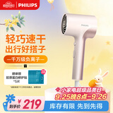 飞利浦（PHILIPS）电吹风机3系Pro荧光筒粉色 家用负离子护发大功率快速干发  吹风机学生宿舍专用  生日礼物
