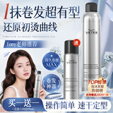 维特丝（vetes）泡沫发蜡卷发打理神器保湿蓬松定型泡泡摩丝可上飞机旅行装弹力素 【爆卖力荐】泡沫发蜡450ML