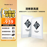 掌阅（iReader） Neo2 6英寸 电子书智能阅读器 墨水屏电纸书 平板电脑学习看漫笔记 轻量便携 32GB 告白