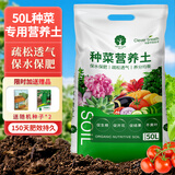 漫生活种菜营养土50L进口种植土壤养花土种菜土植物有机营养土盆栽园艺