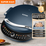 苏泊尔（SUPOR）电饼铛家用电饼档双面加热 可拆洗三明治早餐机煎饼锅 加深加大多功能烙饼锅 抗菌升降 JT34RQ875