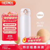 膳魔师（THERMOS）保温杯500ml男女士儿童水杯子学生生日礼物JNL-502珍珠白