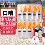 漫德莱口哨哨子不锈钢警哨【10个装】裁判教练户外救生哨