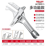 德力西卫浴扳手工具多功能短柄大开口维修板子 下水器管道空调活口扳手