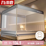 九洲鹿蚊帐 防摔蚊帐免拼接蚊帐架1.8x2米床回底家用【A类加密帐纱】