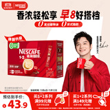 雀巢（Nestle）【樊振东同款】1+2原味低糖*速溶咖啡三合一冲调饮品24条360g