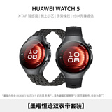 HUAWEI WATCH 5 42mm【墨曜恒迹双表带套装】基础款不锈钢表壳幻月黑氟橡胶表带首创智感窗通信手表