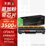 彩格适用惠普M30w硒鼓HP LaserJet Pro M16a/w  MFP M29a/w M30a  M17w粉盒打印机硒鼓CF247A硒鼓粉盒47a硒鼓