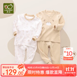 拉比童装婴儿内衣套装秋衣秋裤套装男女宝宝内衣2套装 肩开卡其80