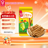 嘉顿（Garden）原味仿手指饼115g 童趣饼干怀旧童年休闲零食点心糕点下午茶