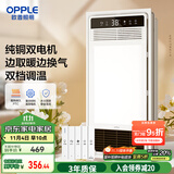 欧普（OPPLE）超薄风暖浴霸灯卫生间浴室暖风机照明排气一体集成吊顶 F1202