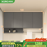 希尚加厚蜂窝铝阳台吊柜浴室卫生间挂墙式储物架收纳置物架壁柜 120cm整板蜂窝铝吊柜 带毛巾架