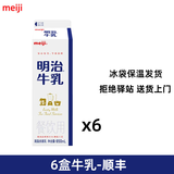 明治牛乳低温冷藏鲜奶咖啡奶茶伴侣全脂餐饮专用生咖啡专用950ml 【6盒】明治生牛乳950ml-顺丰