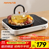 九阳（Joyoung）围炉煮茶电陶炉电磁炉家用新型电磁灶电池炉2200W大功率猛火低音低辐射多锅具适配火锅炉C22S-X9