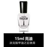 欧丽丝（OULISI） 欧丽丝指甲油营养护甲底油 透明护甲亮油套装哑光裸色不可剥撕拉 亮油