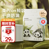 十月结晶婴儿隔尿垫宝宝一次性隔尿垫护理垫一次性床单 性价款M60片【33*45cm】