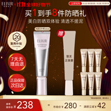 怡丽丝尔【双11抢跑】银管美白隔离防晒霜35mlSPF35+防晒乳隔离霜