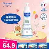 妙思乐（Mustela）儿童保湿润肤乳四季面霜300ml婴儿润肤乳宝宝身体乳保湿滋润面霜