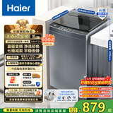 海尔（Haier）波轮洗衣机全自动10公斤大容量 一级能效直驱变频懒人家用出租房宿舍B32Mate1以旧换新国家补贴20% 金榜推荐丨升级抗菌波轮丨智能预约