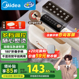 美的（Midea）【高端手持挂烫机】家用熨烫机/便携式出差旅游智能蒸汽电熨斗/服装店商用/政府补贴12AG1团购礼品