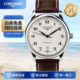 浪琴（LONGINES）【二手99新】浪琴男表名匠系列 大表盘 自动机械手表商务休闲男款腕表 奢侈品二手男士瑞士名表 进口十大钟表 【全套】38.5单历L2.628.4.78.3
