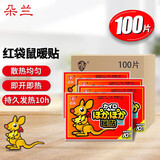 朵兰巴布熊暖贴（红袋鼠100片）暖宝帖暖宝宝发热贴暖身贴保暖防护贴