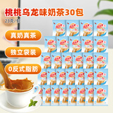 优乐美奶茶桃桃乌龙味23克*30袋 速溶袋装奶茶粉 早餐下午茶冲调饮品