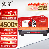 京呈LT201适联想M7206W硒鼓M2051;1851墨粉7216粉盒2205打印机墨盒2081 【4500页】LT201 大容量黑色粉盒/支