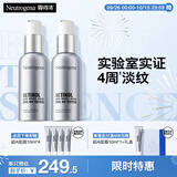 露得清三抗超A醇面霜抗皱修复早C晚A晚霜30ml*2细腻肌肤套装视黄醇淡纹