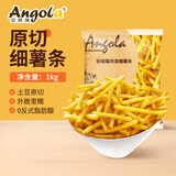 浦之灵&安格瑞冷冻1/4细薯条2斤/袋 空气炸锅食材薯制品 西餐小食