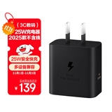 三星 Samsung 25W原装旅行充电头适配安卓手机平板快充氮化镓加速充电器Type-C黑色 2025款