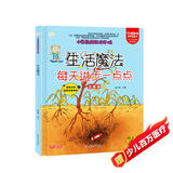 小笨熊 精装硬壳绘本 疯狂的十万个为什么 生活魔法-每天进步一点点 幼儿园阅读绘本老师推荐2-3-6-11岁儿童经典童话绘本幼儿宝宝早教图画书硬皮 分级阅读故事精装绘本