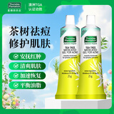 星期四农庄茶树精华祛痘凝胶25g2支装快速抚平痘痘祛痘膏澳洲年货