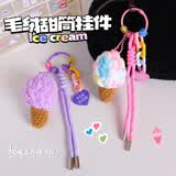 简木格 毛毛小煤球企鹅挂件书包包包挂饰玩偶饰品可爱毛绒汽车钥匙扣 冰淇淋挂件【混白色+挂绳】