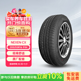 NEXEN耐克森轮胎/汽车轮胎205/55R16 91H CX 原配新领动 适配速腾