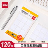 得力（deli）【价同618】120枚自粘性标贴24*27mm10张/包BT504白色空白索引