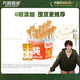 九阳豆浆纯豆浆max桶装50条*20g中秋礼盒无糖添加豆浆粉低GI早餐礼盒装