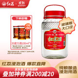 红荔牌米香型白酒 30度浸泡酒5L 红米酒低度泡酒广东米酒青梅纯粮酿造