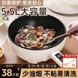 电炒锅电锅一体多功能锅炒菜专用电磁炉电火锅电煮锅不沾锅炒煮煎 5.5L 智能款 带蒸笼(4-8人）