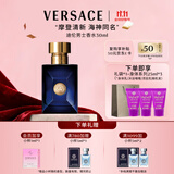 范思哲（VERSACE）迪伦男士淡香水30ml 节日礼物生日礼物送男友迪伦海神