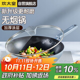 炊大皇 炒锅不粘锅 易洁少油烟平底锅家用煎炒锅30cm磁炉通用谷里GL30NF