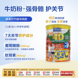 瑞一宝4D牛奶粉 中老年成人奶粉 800g  添加氨糖关节软骨素