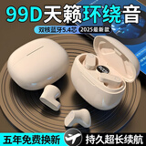 城瑞达【蓝牙耳机2026最新款】无线蓝牙耳机入耳式超长续航华强北耳机榜前十柏林之色音乐降噪睡眠耳机 肤色丨巅峰款/天籁环绕杜比音效/双核5.49自动连接