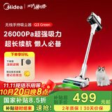 美的（Midea）吸尘器家用Q3 Green无线手持吸尘器 大功率超强吸力绿光显尘 除螨除尘车载轻量大吸力【国家补贴】