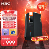 H3C 新华三 NX15000万兆Wifi6路由器15000M无线速率智能5G双频14颗信号放大器2.5G网口黑神话电竞路由