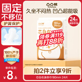 凸凸棉迷你巾量少日用卫生巾姨妈巾超薄无感全透气经期非护垫180mm24片
