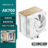 九州风神（DEEPCOOL）冰立方AK700晴雪白风冷散热器/7热管单塔全避位/8秒反转清灰/智能启停风扇/CTT2.0热管