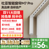 杜亚M7pro电动窗帘轨道智能窗帘电机支持小爱同学语音蓝牙款 M7pro电机+8米定制直轨+安装