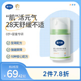 戴·可·思婴儿舒润特护面霜 儿童敏感肌面霜 舒缓保湿面霜宝宝润肤乳50g